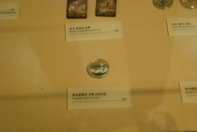 한국금융사박물관 4층 화폐전시실 15