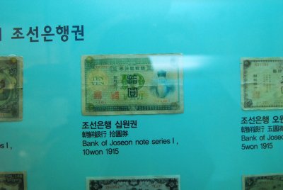 한국금융사박물관 4층 화폐전시실 08