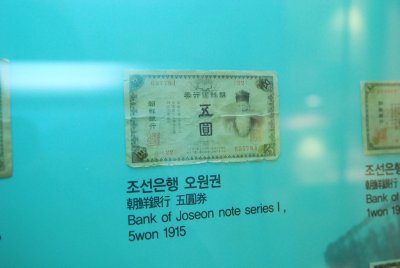 한국금융사박물관 4층 화폐전시실 09