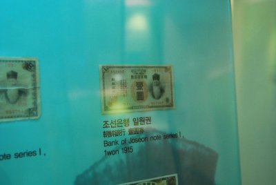한국금융사박물관 4층 화폐전시실 10
