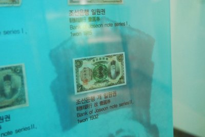한국금융사박물관 4층 화폐전시실 11