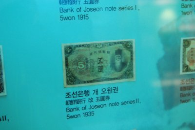 한국금융사박물관 4층 화폐전시실 12