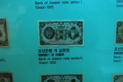 한국금융사박물관 4층 화폐전시실 13