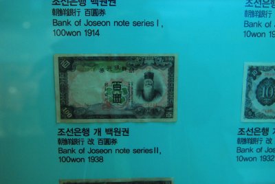 한국금융사박물관 4층 화폐전시실 14