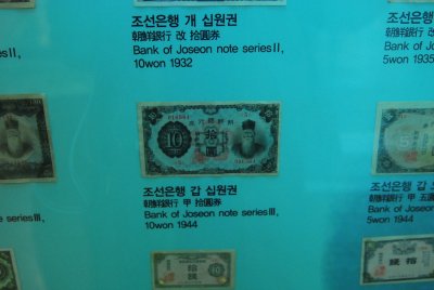 한국금융사박물관 4층 화폐전시실 15