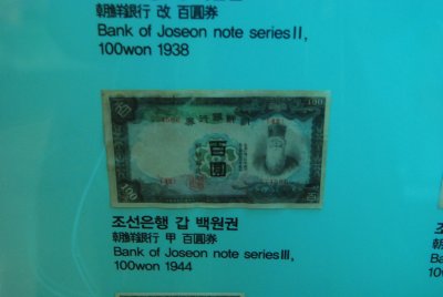 한국금융사박물관 4층 화폐전시실 17