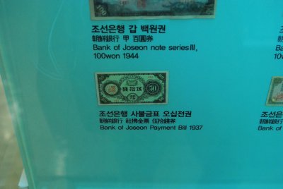 한국금융사박물관 4층 화폐전시실 18