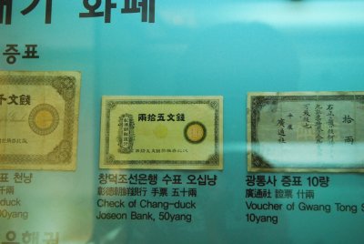 한국금융사박물관 4층 전시실 세계의 화폐 01
