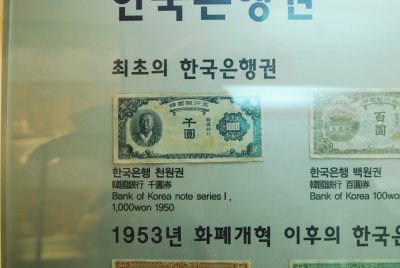 한국금융사박물관 4층 전시실 세계의 화폐 09