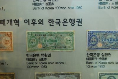한국금융사박물관 4층 전시실 세계의 화폐 11