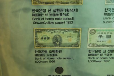 한국금융사박물관 4층 전시실 세계의 화폐 16