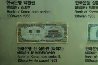 한국금융사박물관 4층 전시실 세계의 화폐 17