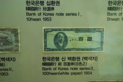 한국금융사박물관 4층 전시실 세계의 화폐 18