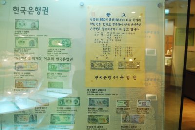 한국금융사박물관 4층 전시실 세계의 화폐 06