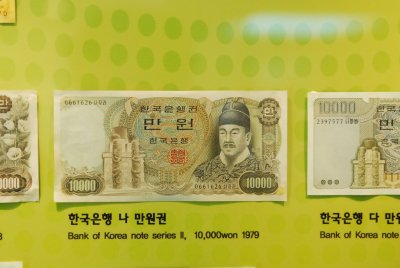 한국금융사박물관 4층 전시실 세계의 화폐 10