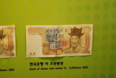 한국금융사박물관 4층 전시실 세계의 화폐 14