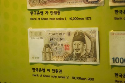 한국금융사박물관 4층 전시실 세계의 화폐 16