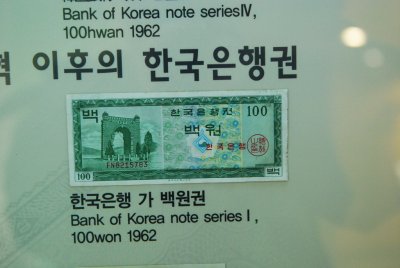한국금융사박물관 4층 전시실 세계의 화폐 02