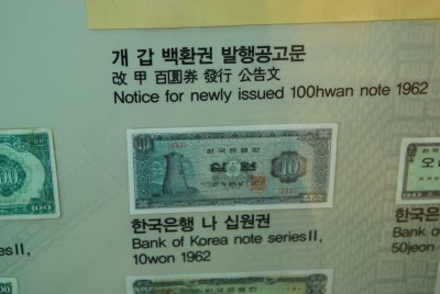한국금융사박물관 4층 전시실 세계의 화폐 05