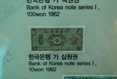 한국금융사박물관 4층 전시실 세계의 화폐 07