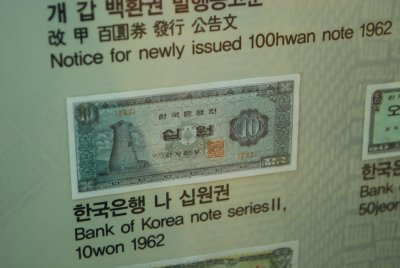 한국금융사박물관 4층 전시실 세계의 화폐 12