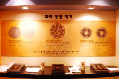한국금융사박물관 4층 전시실 세계의 화폐 01