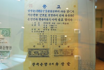 한국금융사박물관 4층 전시실 세계의 화폐 04