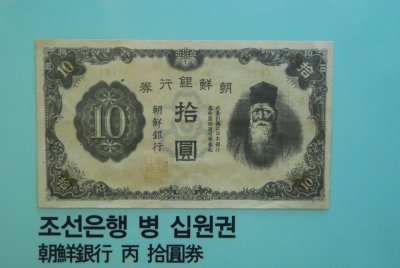 한국금융사박물관 4층 전시실 세계의 화폐 09