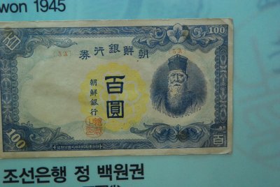 한국금융사박물관 4층 전시실 세계의 화폐 11