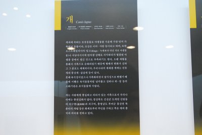 Seoul University Museum 01