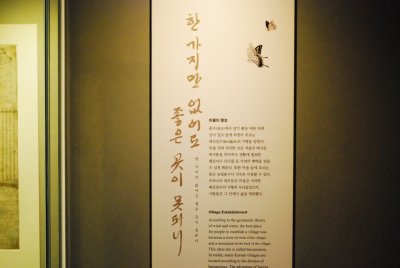 국립민속박물관 제2전시실 한국인의 일상 04