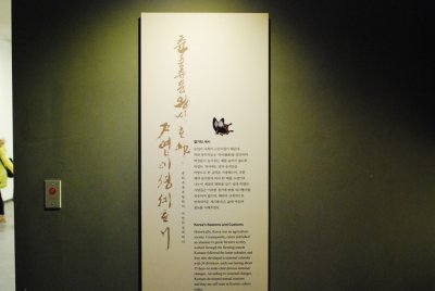 국립민속박물관 제2전시실 한국인의 일상 09