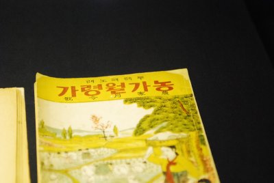 국립민속박물관 제2전시실 한국인의 일상 11