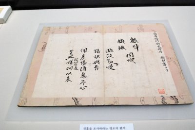 한국서예박물관 06