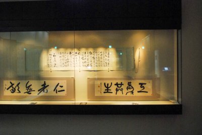 한국서예박물관 11