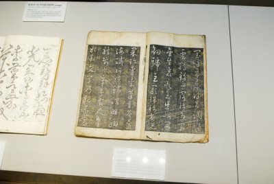 한국서예박물관 03