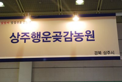 2015 설맞이 명절선물상품전 02