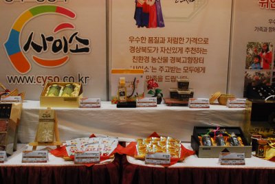 2015 설맞이 명절선물상품전 대한민국 식품명인 14