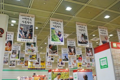 2015 설맞이 명절선물상품전 대한민국 식품명인 09