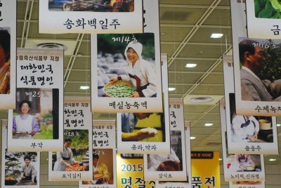 2015 설맞이 명절선물상품전 대한민국 식품명인 10