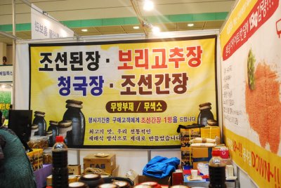 2015 설맞이 명절선물상품전 대한민국 식품명인 19