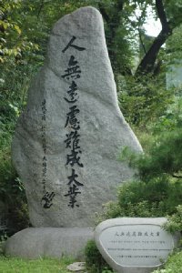 남산공원, 안중근기념관 09