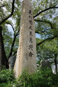 남산공원, 안중근광장 20