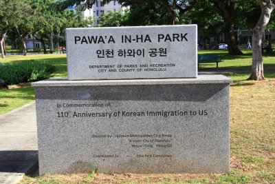 인천 하와이 공원 03