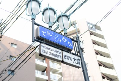 오사카 덴진바시 거리풍경 09