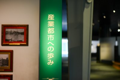 오사카역사박물관 07