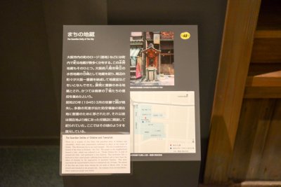오사카역사박물관 18
