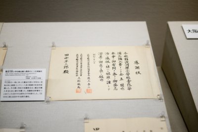 오사카역사박물관 10