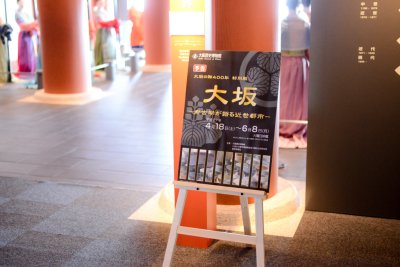 오사카 역사박물관 13