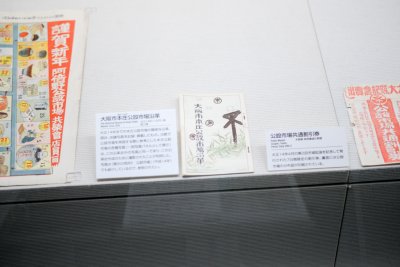 오사카 역사박물관 06